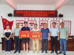 扎根一线守初心 倾力帮扶践——2024年度