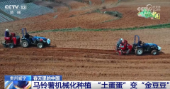 <b>现代农机为保守农业注入新动能 万象“耕</b>